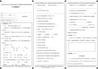 陕西省安康市白河县2022-2023学年三年级下学期期末考试语文试卷
