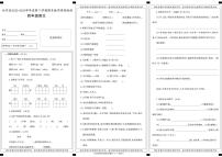 陕西省安康市白河县2022-2023学年四年级下学期期末考试语文试卷