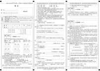 陕西省安康市岚皋县2022-2023学年六年级下学期期末考试语文试卷
