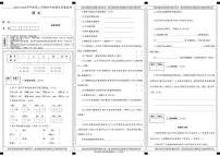 陕西省安康市岚皋县2022-2023学年四年级下学期期末考试语文试卷