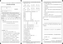 陕西省安康市石泉县2022-2023学年四年级下学期期末考试语文试卷