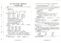 新疆维吾尔自治区喀什地区2024-2025学年六年级上学期期末考试语文试卷