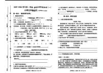 河北省唐山市遵化市2025-2026学年五年级上学期学情分析阶段评估(一语文试题 （月考）