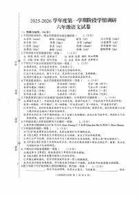 江苏省徐州市邳州市2025-2026学年六年级上学期阶段学情调研语文试卷 （月考）