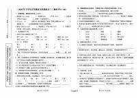 陕西省汉中市西乡县2025-2026学年五年级上学期10月积累练习语文试题 （月考）