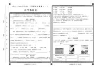 山西省大同地区2025-2026学年六年级上学期课堂观测(一)语文试题 (月考)