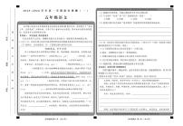 山西省大同地区2025-2026学年五年级上学期课堂观测（一）语文试题 （月考）