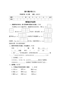 期中测评卷（六）—2025-2026学年三年级语文上册（统编版）(含答案)