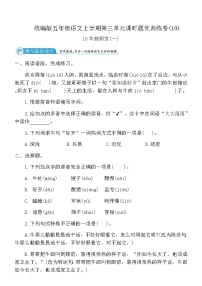 语文牛郎织女一练习题