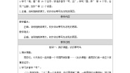 小学语文寒号鸟表格教学设计及反思