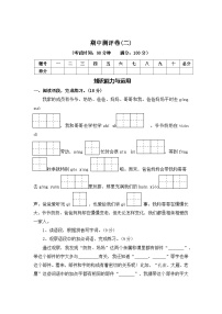 期中测评卷（二）—2025-2026学年二年级语文上册（统编版）(含答案)