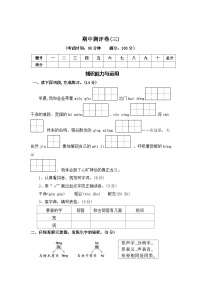 期中测评卷（三）—2025-2026学年二年级语文上册（统编版）(含答案)
