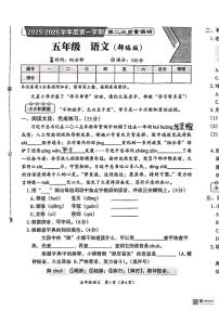 甘肃省张掖市肃南裕固族自治县明花开发区许三湾学校2025-2026学年五年级上学期期中考试语文试卷