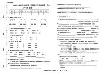 甘肃省武威市古浪县城关第一小学2025-2026学年三年级上学期10月期中语文试题