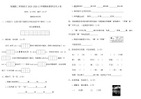 统编版2025-2026学年二年级语文上学期期末素养过关A卷（无答案）
