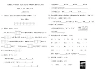 统编版2025-2026学年二年级语文上学期期末素养过关A卷（无答案）