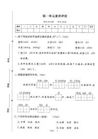 最新三年级语文上册1-8单元＋期中期末素养评估卷10套含答案