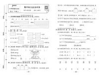 2025-2026学年1年级语文上·人教版-期中综合素养评价试题（含答案）
