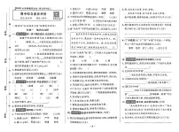 2025-2026学年4年级语文上·人教广东-期中综合素养评价试题（含答案）