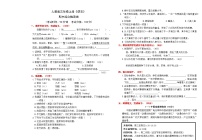 人教版三年级上册《语文》期中综合测试检测卷【A3排版、含答案】