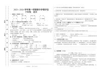 甘肃省武威市凉州区2025-2026学年六年级上学期期中学情评估语文试题