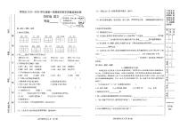 甘肃省天水市麦积区2025-2026学年四年级上学期期末语文试题