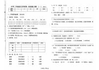 辽宁省沈阳市法库县2025-2026学年二年级上学期语文9月第一阶段练习题（月考）