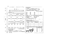 陕西省铜川市新区阿堡寨中小学2025-2026学年二年级上学期10月学习评价语文试题（月考）