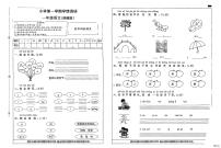 河北省邢台市任泽区辛庄小学等部分学校联考2025-2026学年一年级上学期11月学情调研语文试题（月考）
