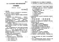 陕西省延安市延川县2025-2026学年六年级上学期学习素养与能力提升语文试题（月考）