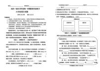 山西省临汾市蒲县2025-2026学年六年级上学期阶段学业练习语文试题（月考）