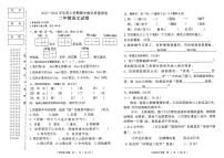 黑龙江齐齐哈尔市龙江县2025-2026学年二年级上语文期中试卷