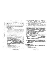 河北省邯郸市武安市2025-2026学年六年级上学期期中考试语文试题