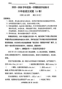 山西省长治市潞州区2025-2026学年六年级上学期期中语文试题