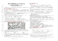 河南省郑州市二七区陇西小学教育集团2024-2025学年六年级上学期学情调研（十月）语文试卷（月考）