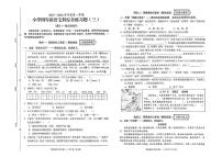 海南省海口市秀英区2025-2026学年四年级上学期综合练习语文试卷（月考）