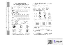 陕西省西安市雁塔区2025-2026学年一年级上学期核心素养大练习二语文试题（月考）