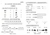 陕西省榆林市榆阳区2025-2026学年一年级上学期单元主题作业语文试题（月考）