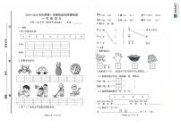山东省烟台市海阳市2025-2026学年一年级上学期阶段性质量检测语文试题（月考）