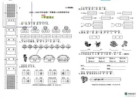 陕西省宝鸡市2025-2026学年一年级上学期11月第二次阶段性语文试题（月考）