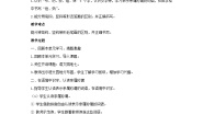 统编版（2024）一年级上册（2024）第七单元 阅读语文园地七教学设计