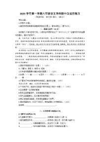 2025-2026学年上海市普陀区六年级上学期期中语文试卷和答案