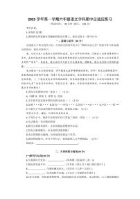 2025-2026学年上海市普陀区六年级上学期期中语文试卷和答案