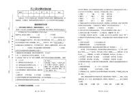 浙江省宁波市镇海区2025-2026学年五年级上语文期中试卷