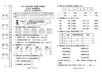 广东省东莞市大朗镇2025-2026学年二年级上学期期中学情调研语文试卷
