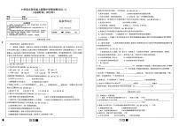 福建省莆田市城厢区联考2025-2026学年四年级上学期11月期中语文试题