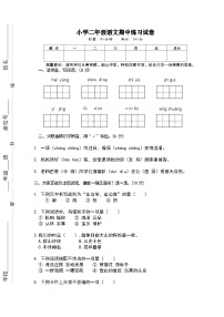 湖南省长沙市宁乡市西部六乡镇2025-2026学年二年级上学期期中考试语文试题