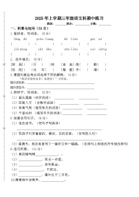 湖南省长沙市宁乡市西部六乡镇2025-2026学年三年级上学期期中考试语文试题