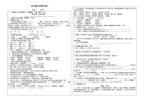 湖南省长沙市宁乡市西部六乡镇2025-2026学年五年级上学期期中考试语文试题