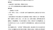 小学语文统编版（2024）四年级上册第五单元习作例文小木船教学设计及反思